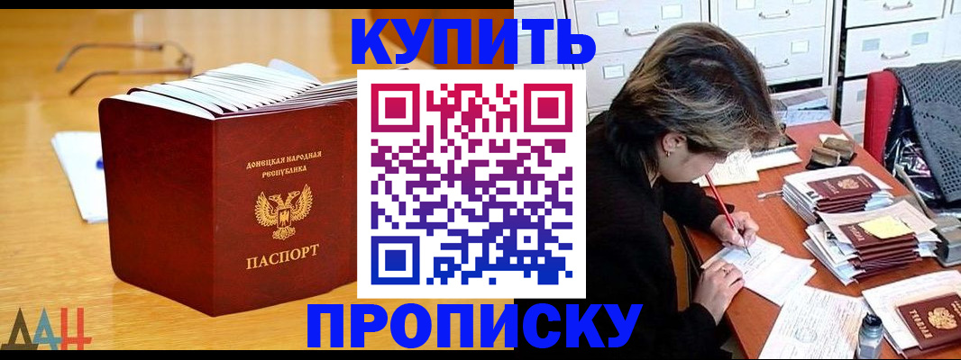 прописка от собственника в Югорске