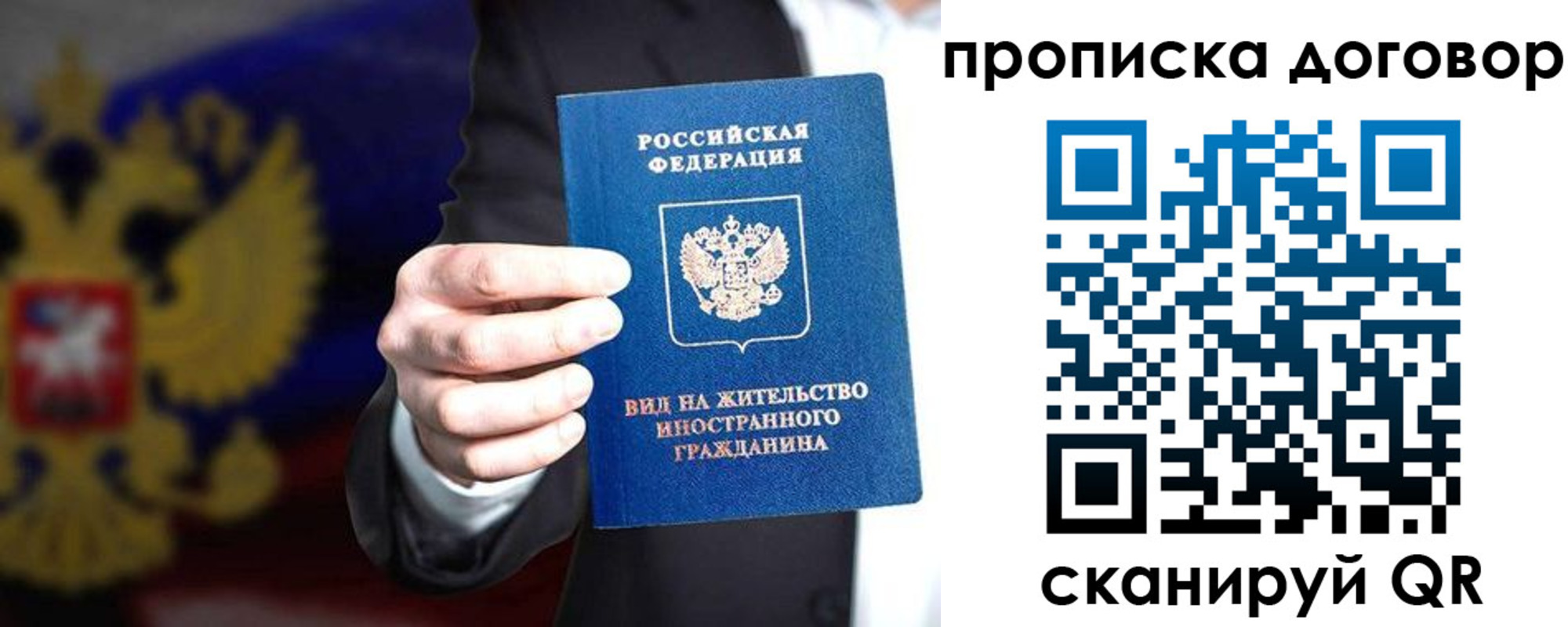 временная регистрация для школы в Югорске