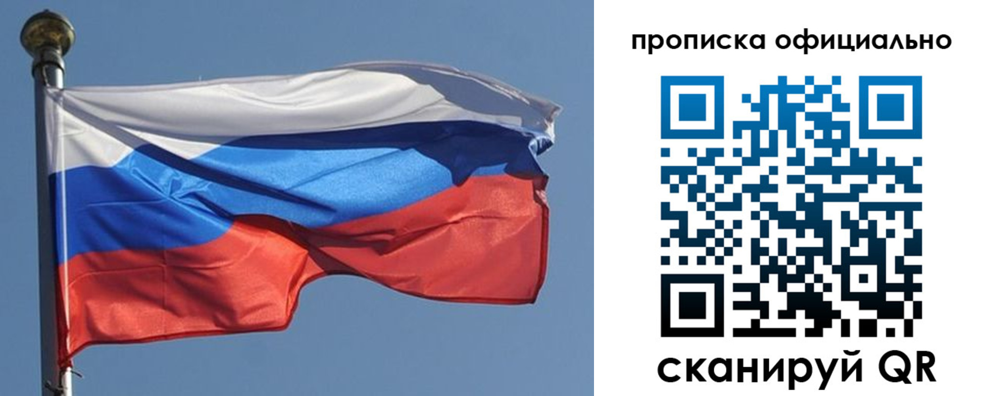 временная прописка в Югорске