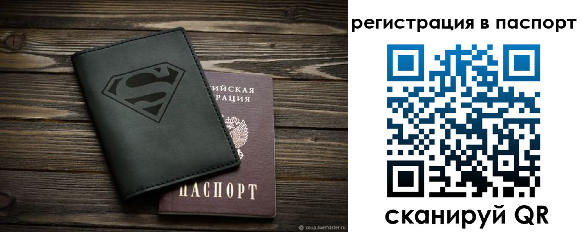 прописка для школы в Югорске