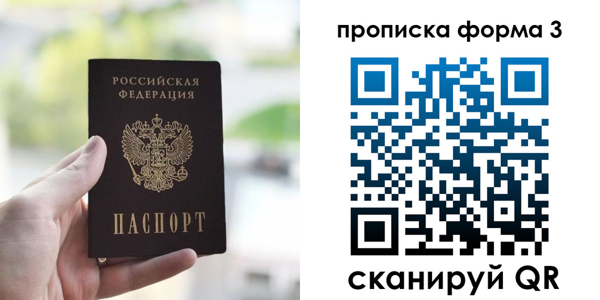 временная регистрация поиск в Югорске
