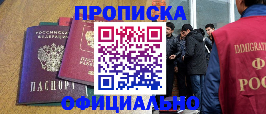 где прописаться в Югорске