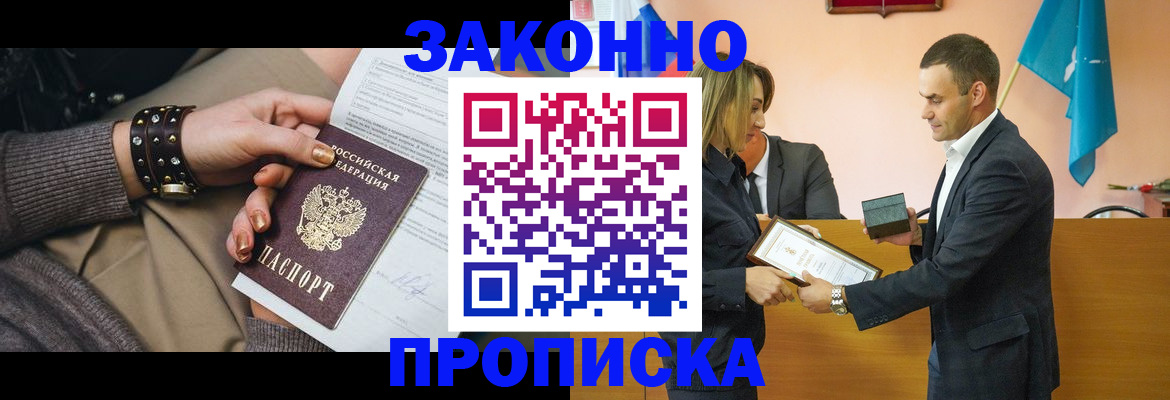 временная регистрация в Югорске