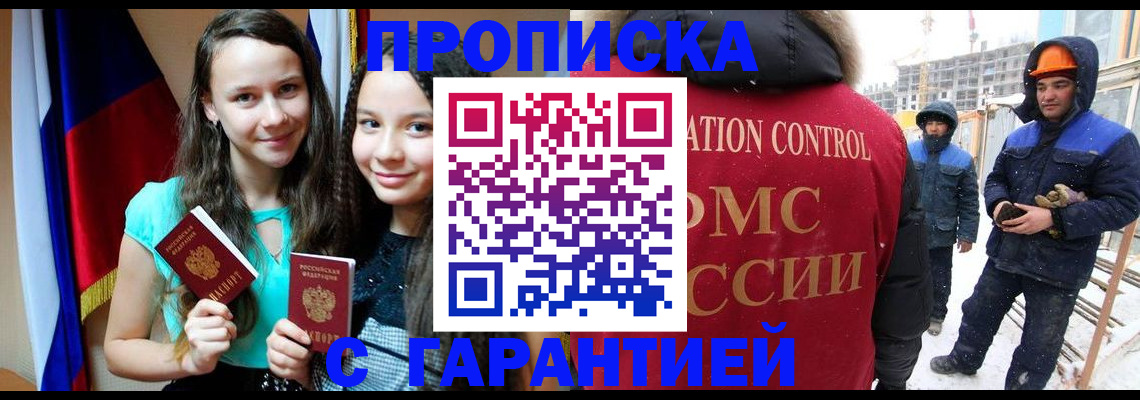 прописка паспорт в Югорске