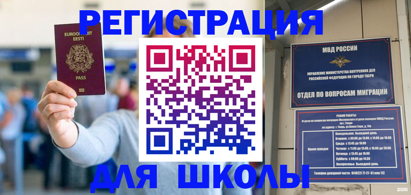 регистрация для дет. сада в Югорске