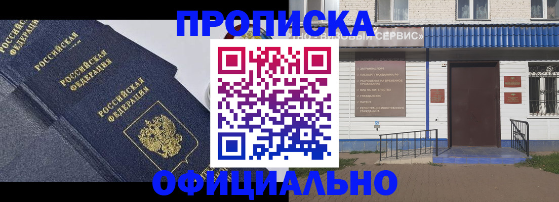 прописка для кредита в Югорске
