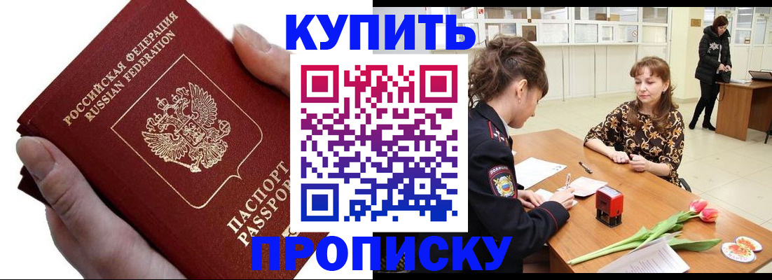 временная регистрация адрес в Югорске