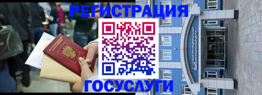 временная регистрация собственник в Югорске