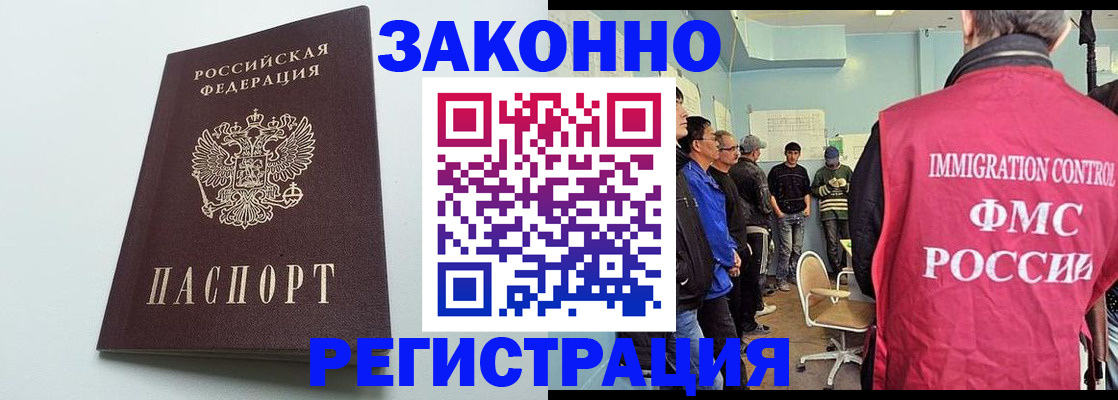 временная регистрация адрес в Югорске