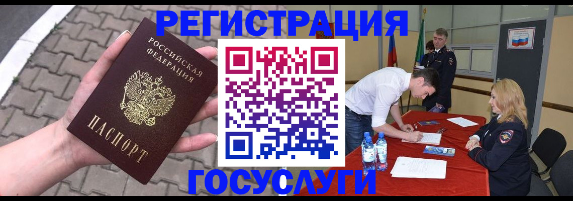 прописка от собственника в Югорске