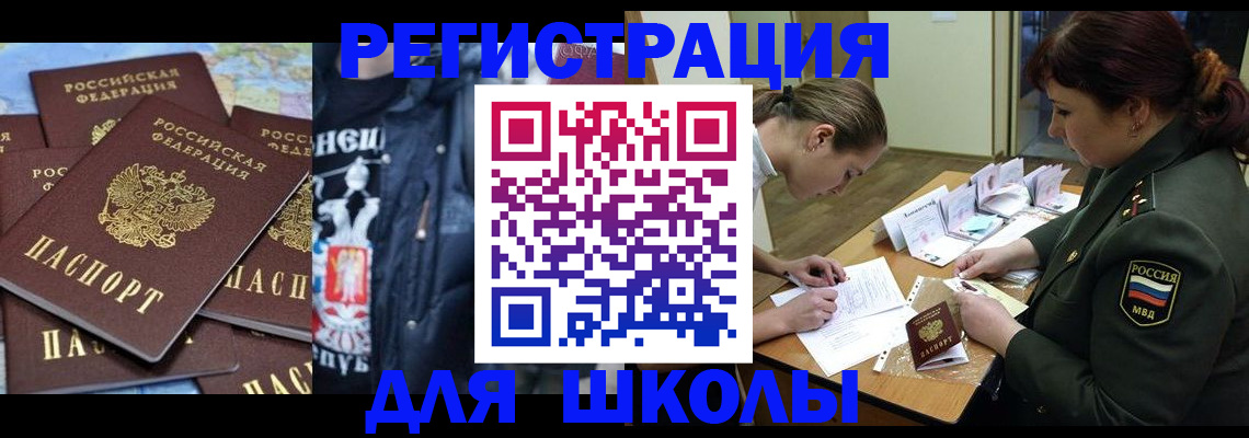 прописка в квартире в Югорске